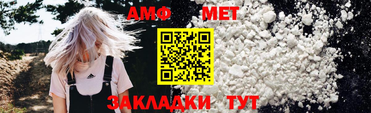 АМФ Premium Десногорск