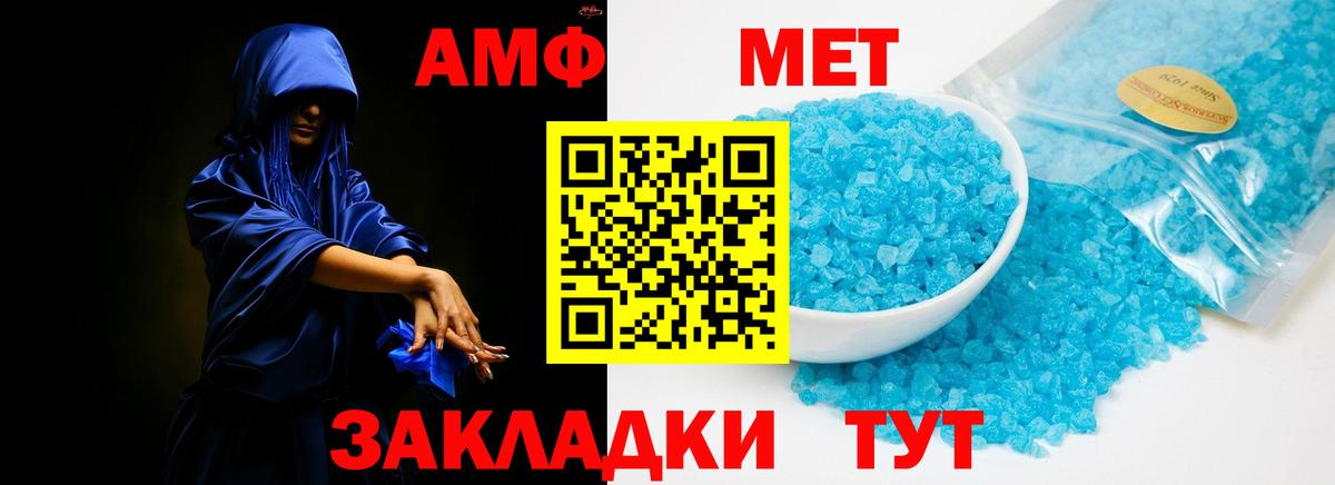 АМФ  Вход с VPN  Десногорск  Амфетамин Розовый 