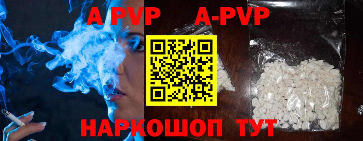 APVP кристаллы  Alfa_PVP мука  Alfa_PVP СК  Десногорск  Вход с VPN 