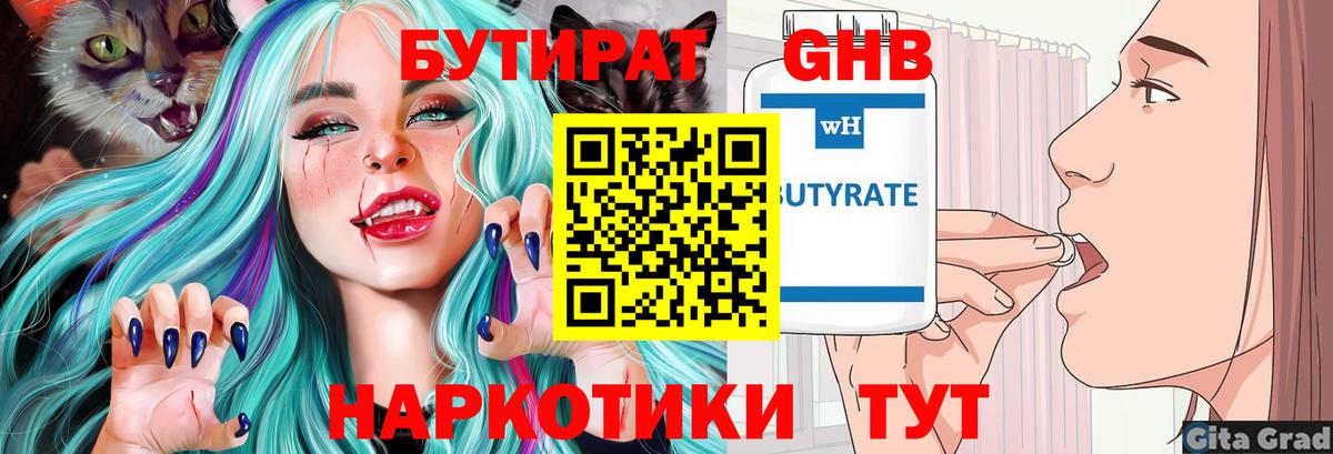 Гашик  Альфа-ПВП  Мяу-Мяу  Десногорск  Мяу-Мяу  Вход с VPN  КОКАИН  МАРИХУАНА 