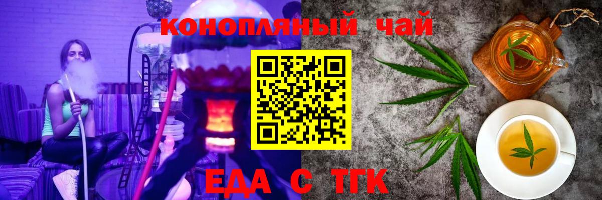 Печенье с ТГК конопля  Десногорск 