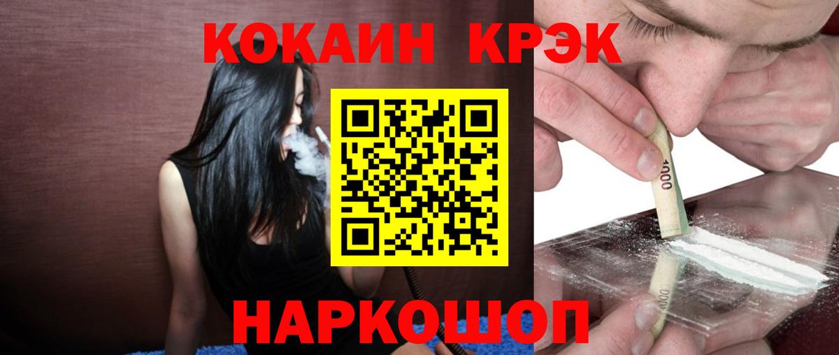 COCAIN FishScale Десногорск