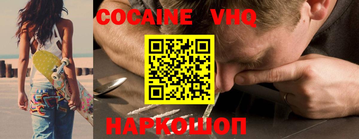 КОКАИН FishScale  Cocaine  Кокаин 97%  Десногорск  Вход с VPN 
