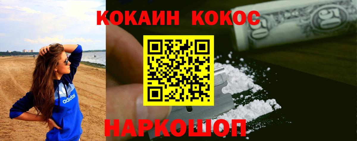 Cocaine 98%  Cocaine  Десногорск  где найти наркотики  КОКАИН Боливия 