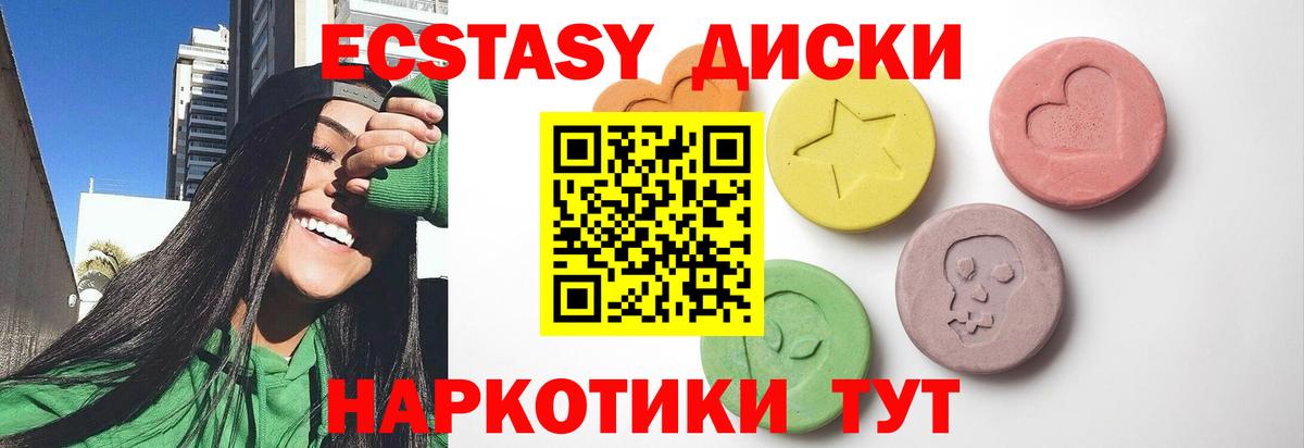 Экстази 300 mg Десногорск