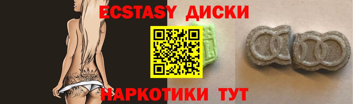 shop официальный сайт  Ecstasy 250 мг  MEGA зеркало  Ecstasy диски  Десногорск  Вход с VPN  ЭКСТАЗИ 