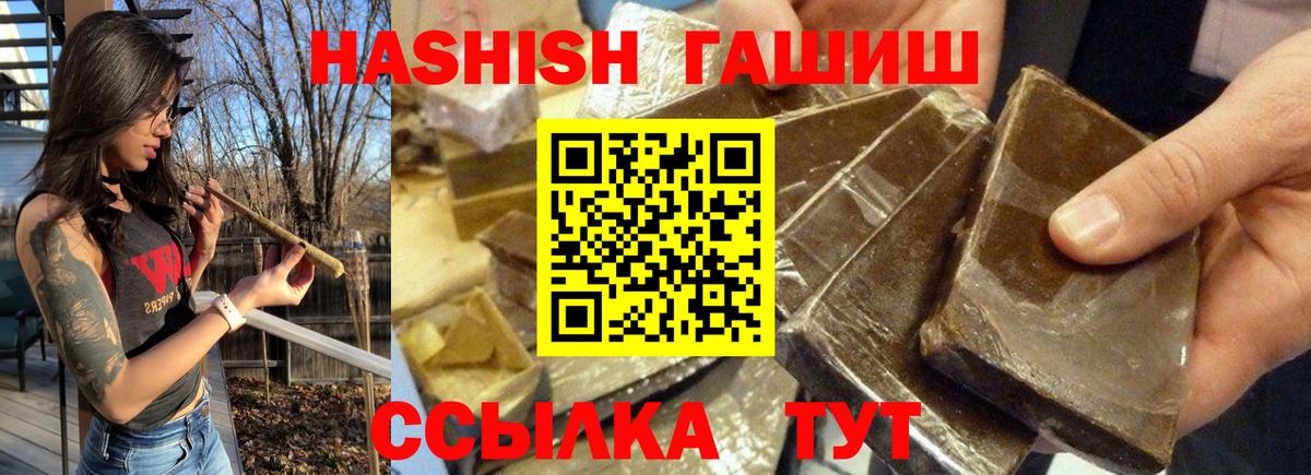 ГАШ  Десногорск  ГАШ 40% ТГК  ГАШИШ ice o lator 