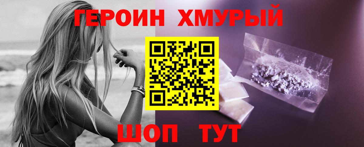 Десногорск  Героин белый  Вход с VPN 