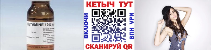 Кетамин ketamine Десногорск