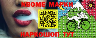марки nbome Волжский