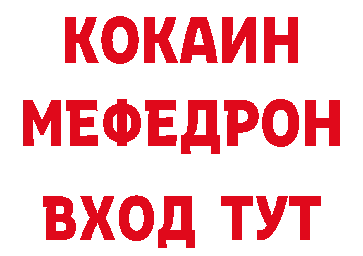 ГАШИШ гашик зеркало даркнет ссылка на мегу Десногорск