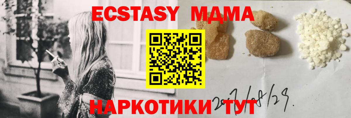 MDMA crystal  MDMA Molly  Десногорск  МДМА  Вход с VPN 
