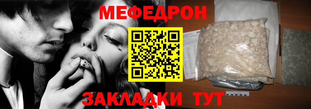 Мефедрон 4 MMC  МЕФ  Десногорск  Мефедрон мяу мяу  Вход с VPN 
