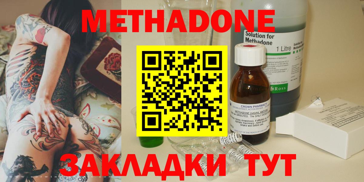 Десногорск  МЕТАДОН VHQ  Вход с VPN  МЕТАДОН methadone 
