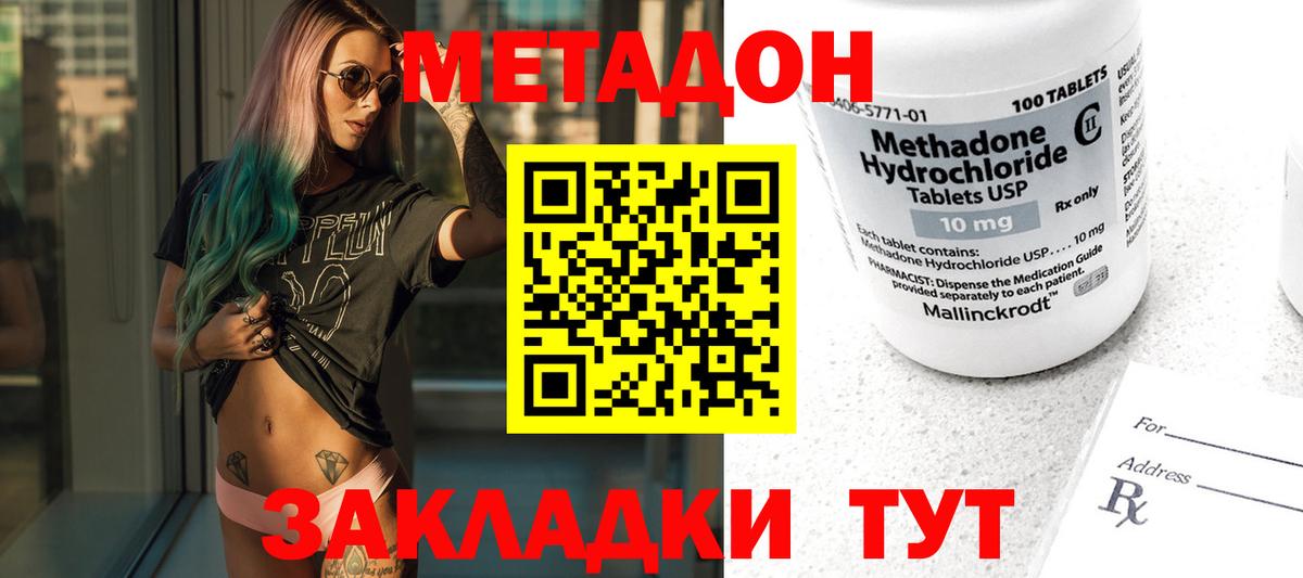 МЕТАДОН methadone  KRAKEN как войти  Десногорск  Метадон мёд 