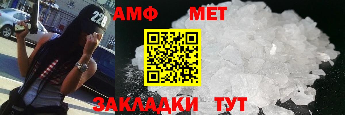 МЕТАМФЕТАМИН Methamphetamine  МЕТАМФЕТАМИН Methamphetamine  Десногорск 