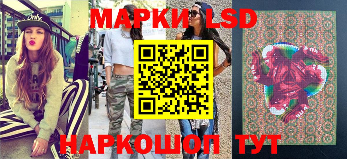 Наркотические марки 1,5мг  Десногорск 