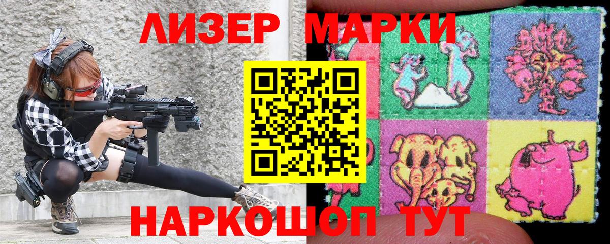 Марки N-bome 1,5мг  Наркотические марки  Десногорск  Марки N-bome 1,5мг  Вход с VPN 