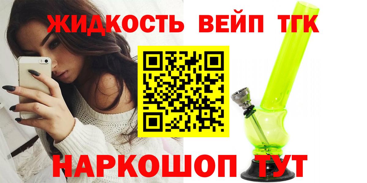 ТГК THC oil  Дистиллят ТГК вейп  Вход с VPN  Десногорск 