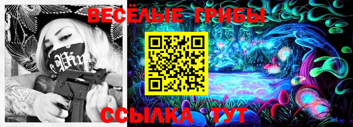 Галлюциногенные грибы мицелий Десногорск