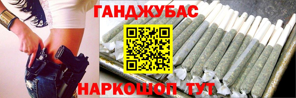 Марихуана сатива Десногорск